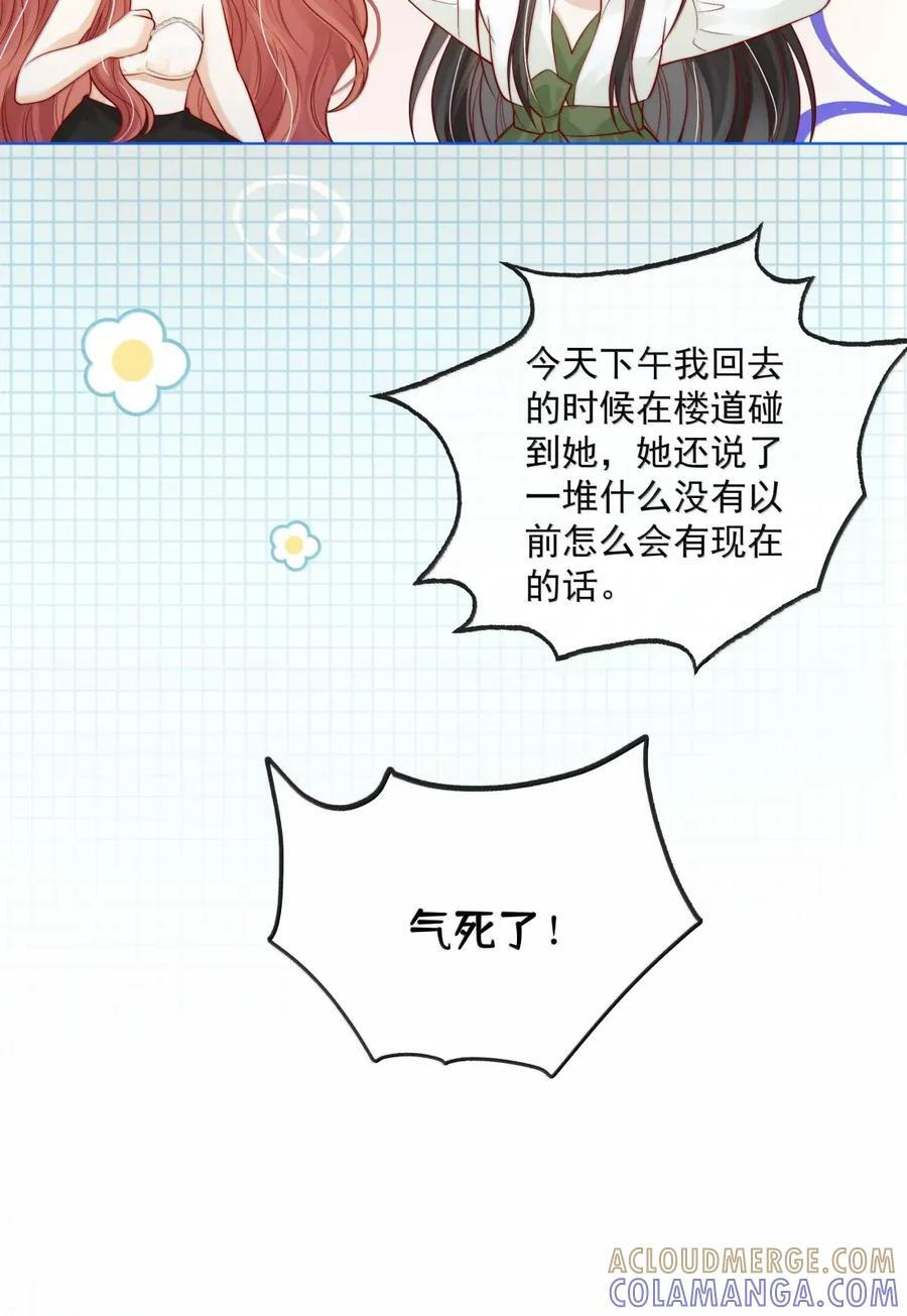 055 病房普雷 第33页