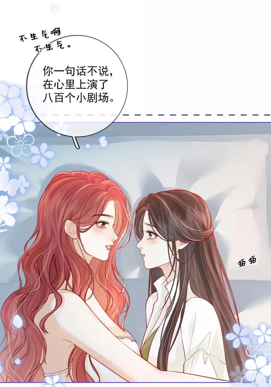 055 病房普雷 第34页