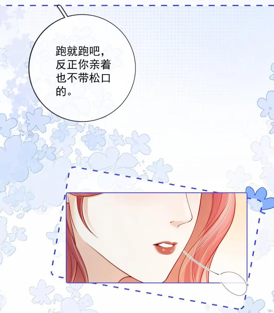 055 病房普雷 第36页