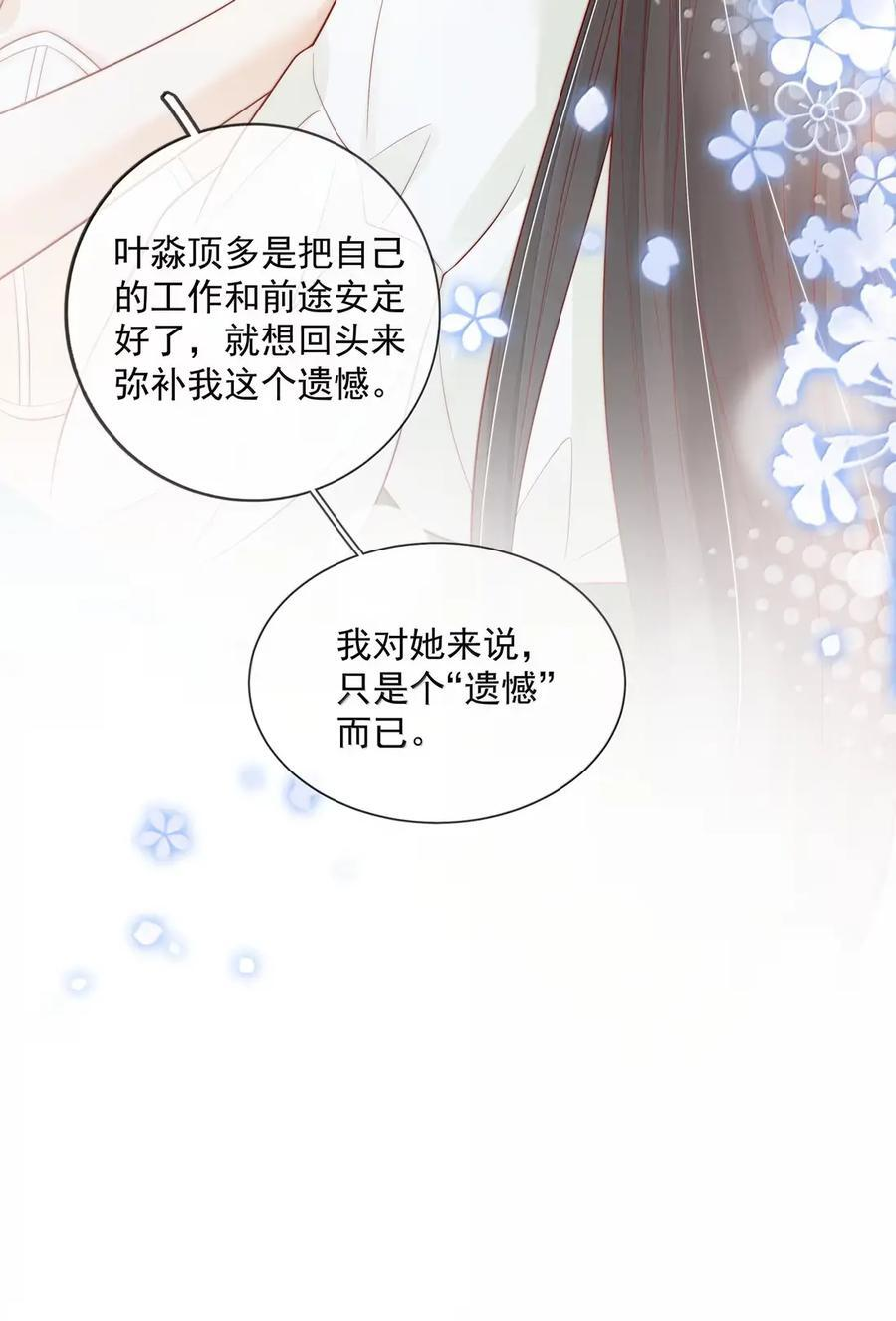 055 病房普雷 第38页