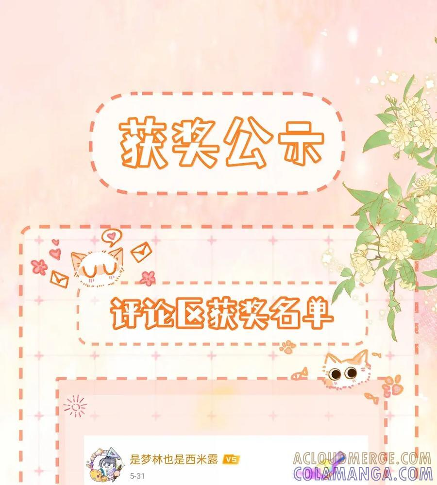 055 病房普雷 第39页