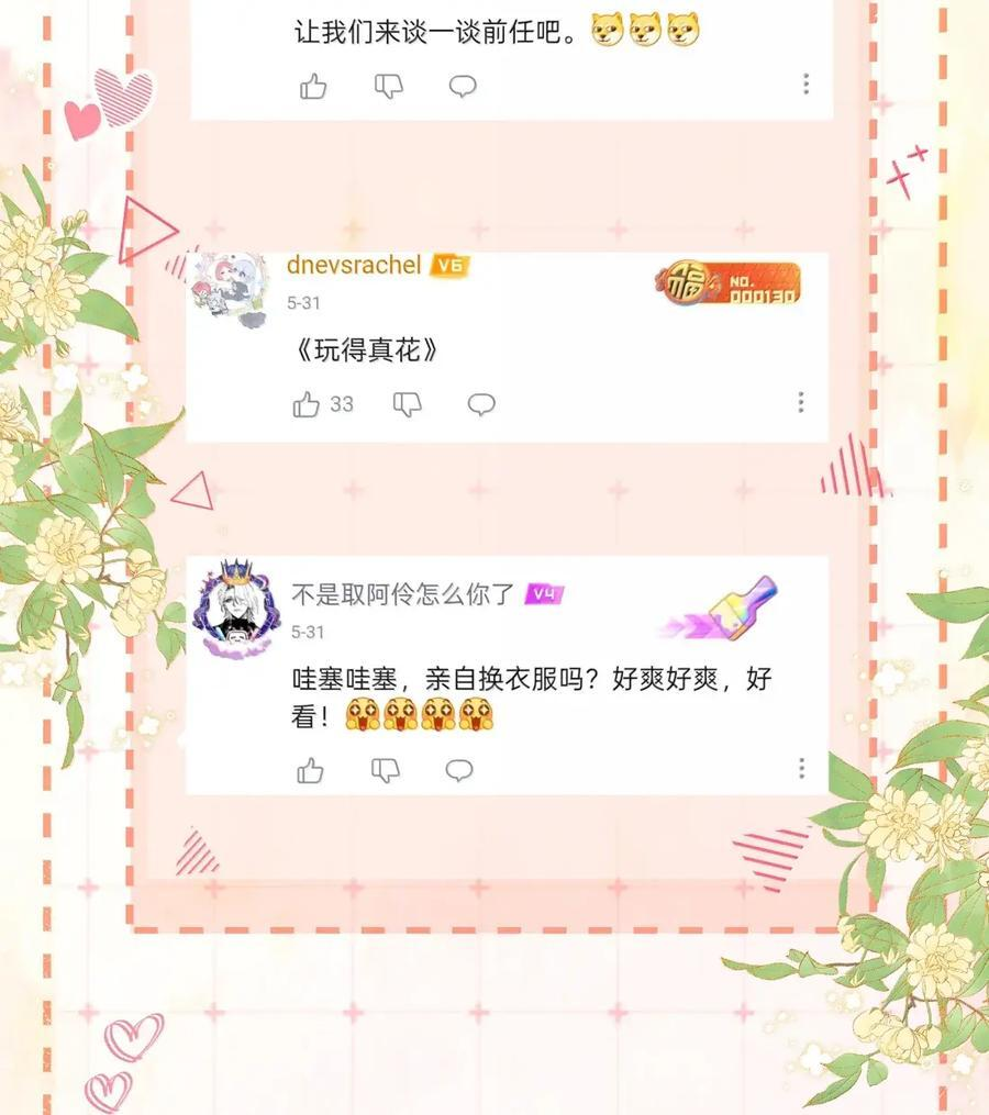 055 病房普雷 第40页