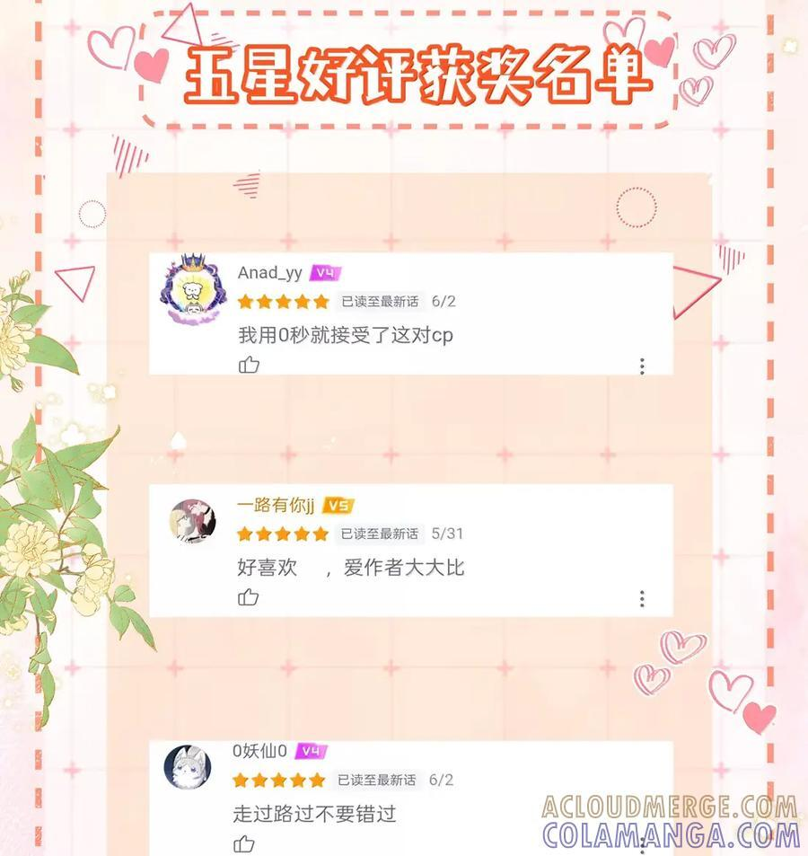 055 病房普雷 第41页