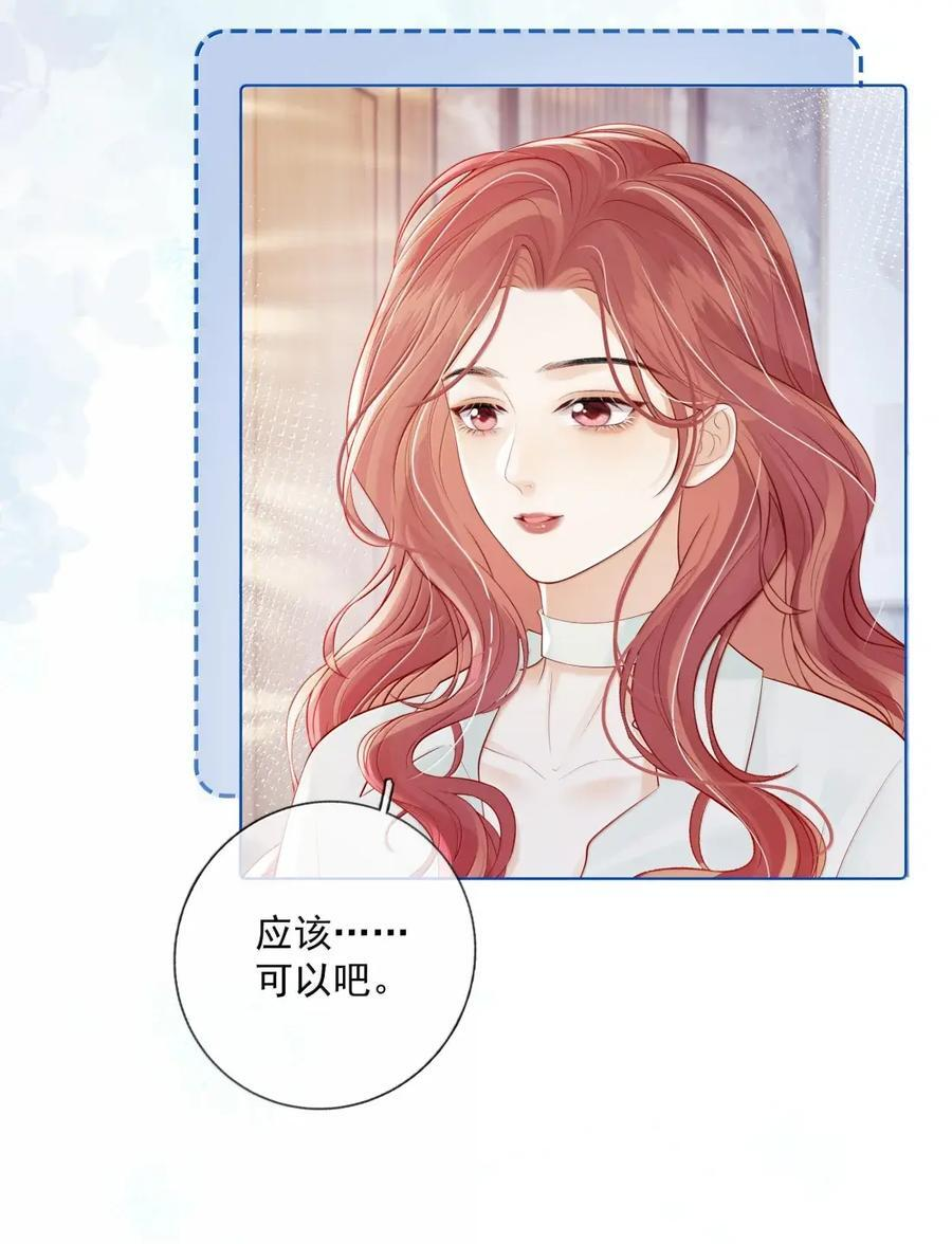 056 已完结的be小说 第18页