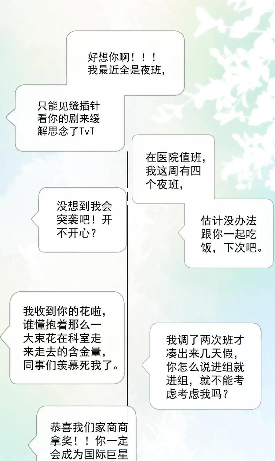 056 已完结的be小说 第28页