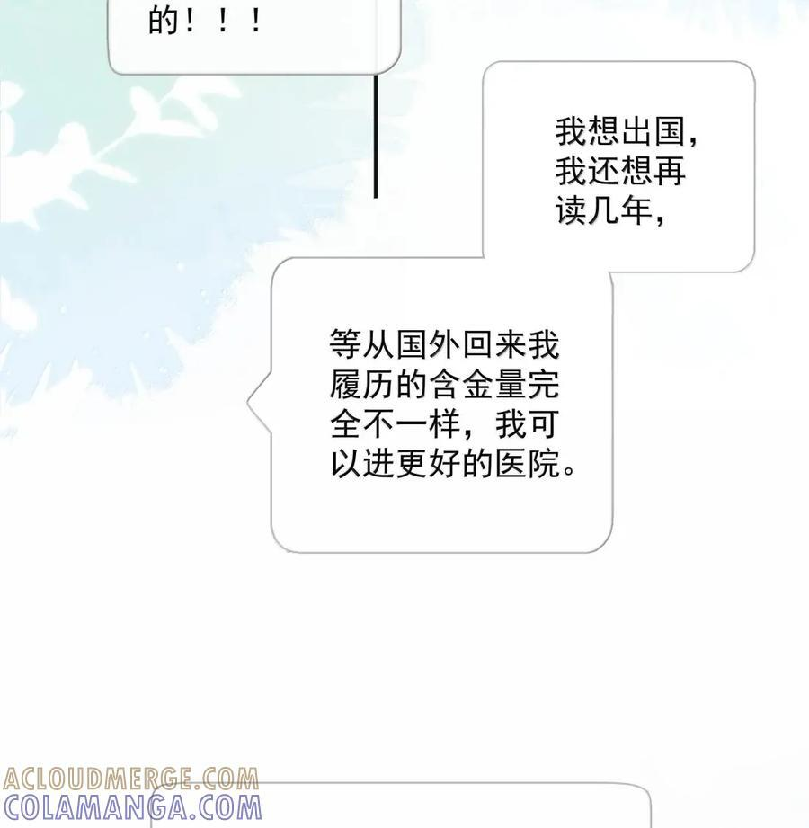 056 已完结的be小说 第29页