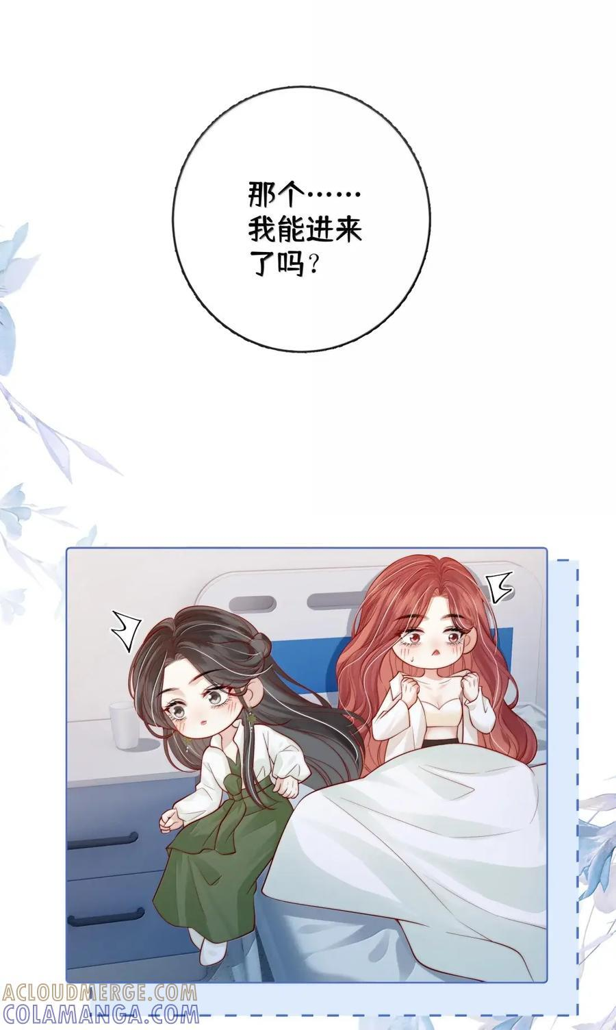 057 不甘心 第3页