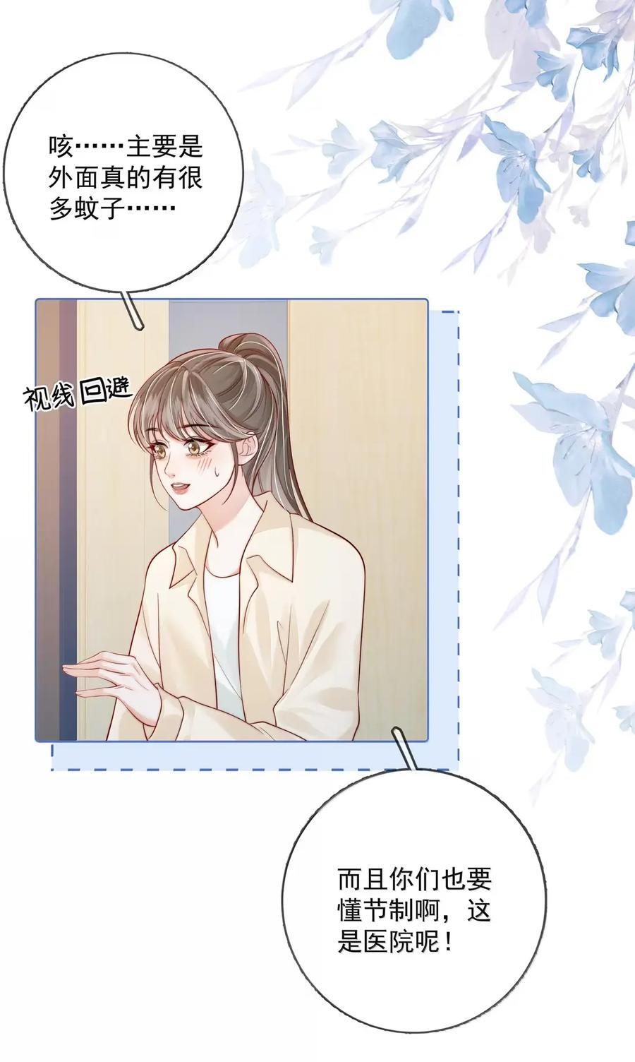 057 不甘心 第4页