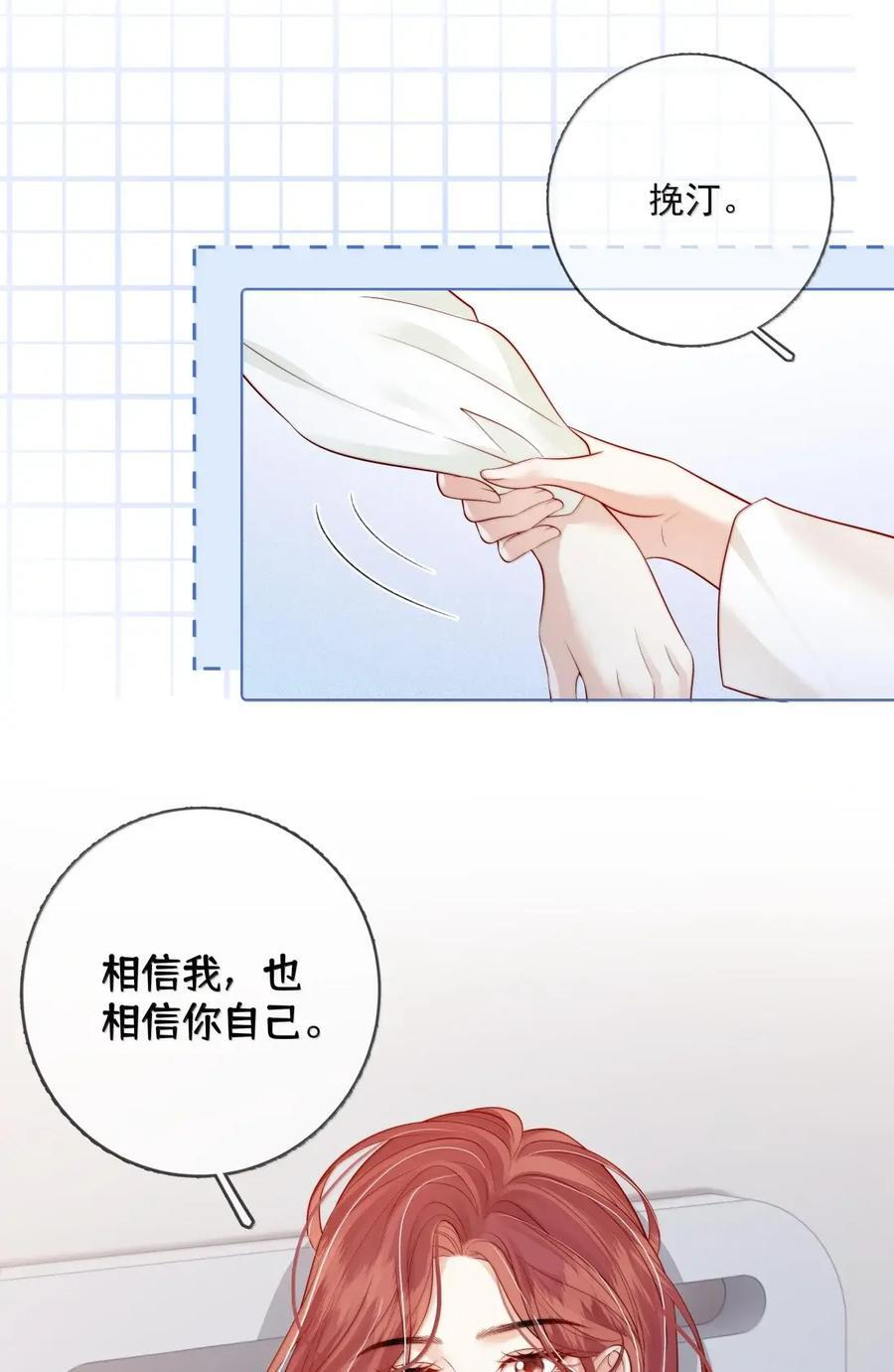 057 不甘心 第6页