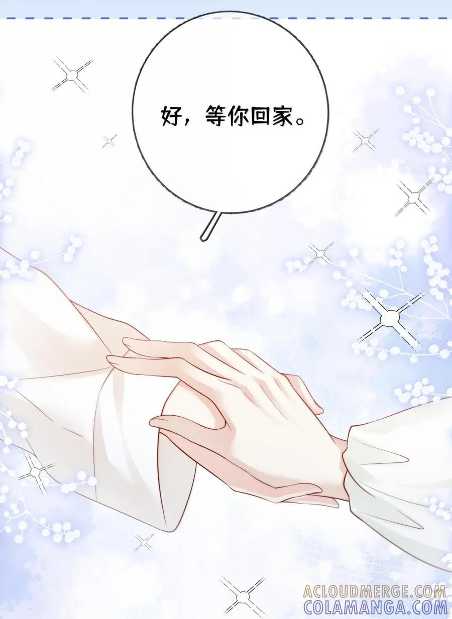 057 不甘心 第9页
