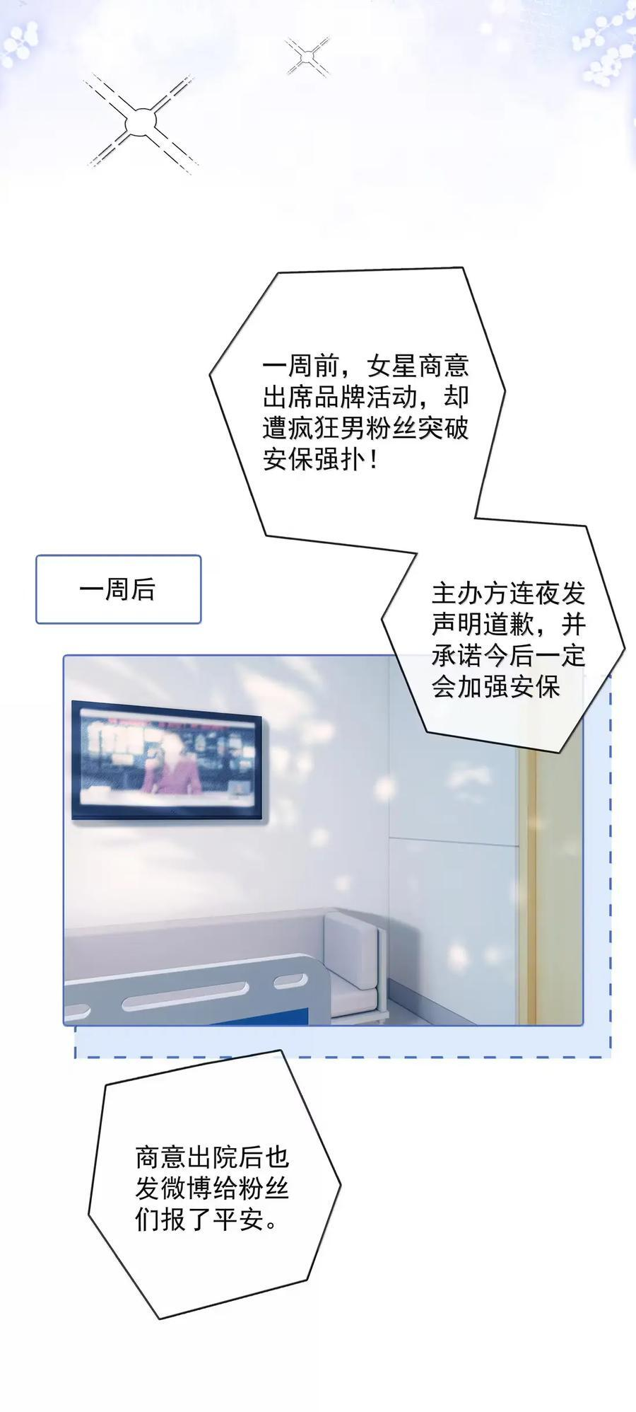 057 不甘心 第10页
