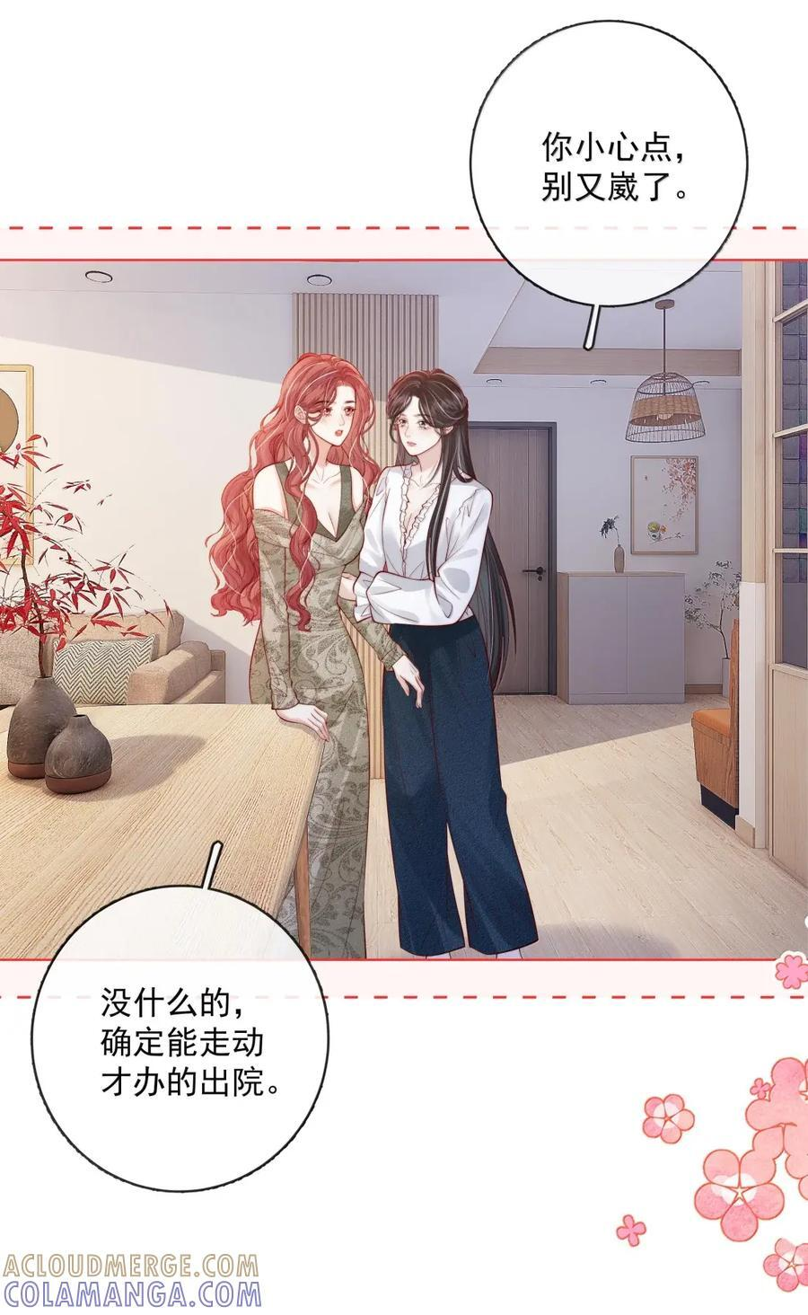 057 不甘心 第11页