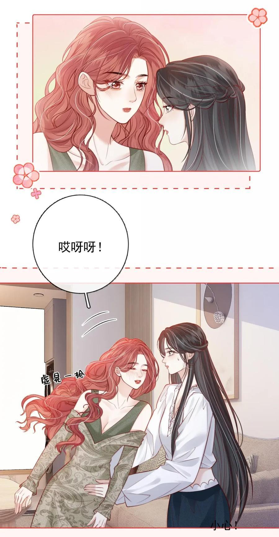 057 不甘心 第12页