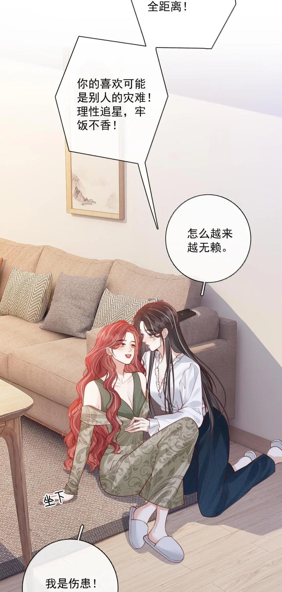 057 不甘心 第14页