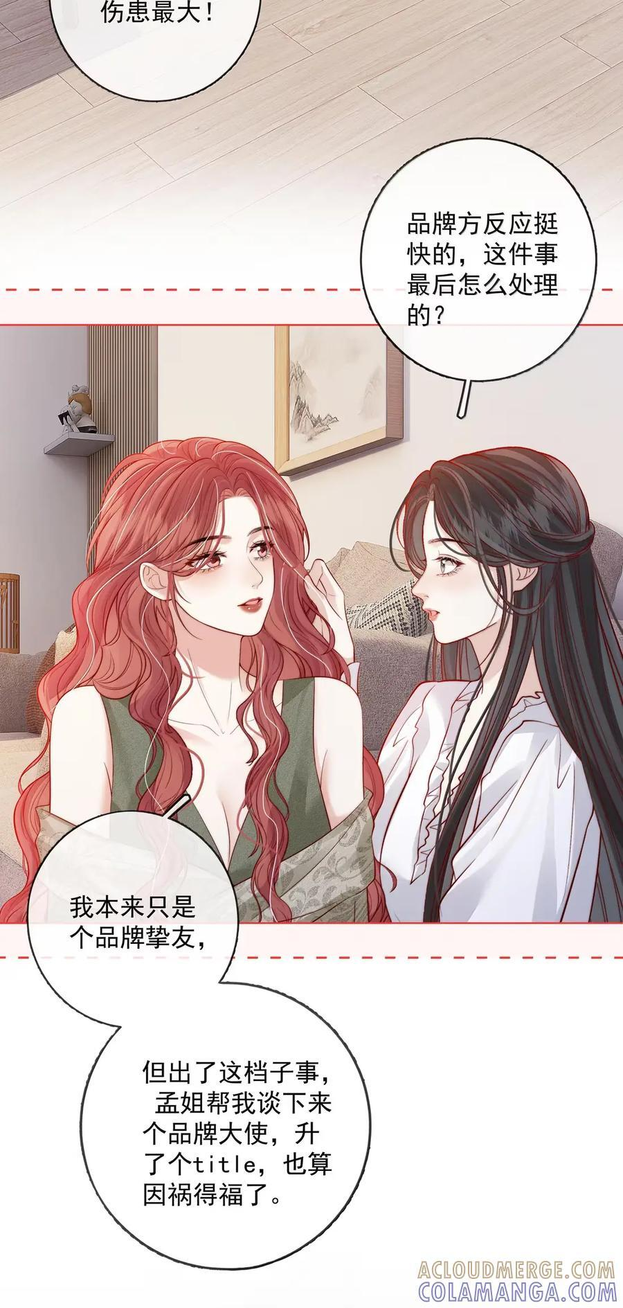 057 不甘心 第15页