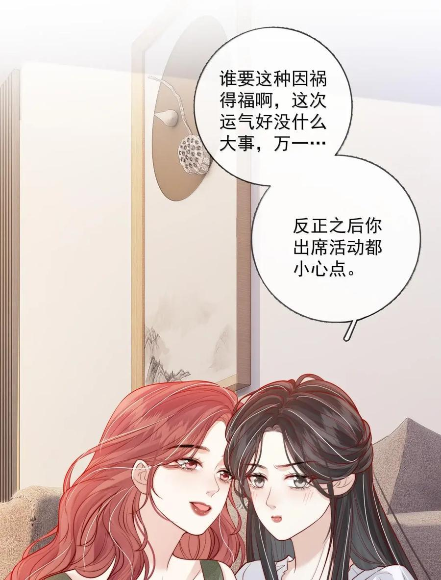 057 不甘心 第16页