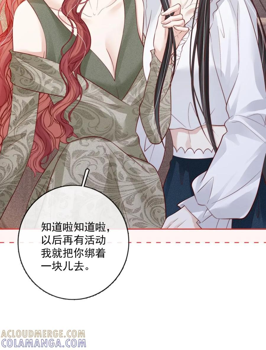 057 不甘心 第17页