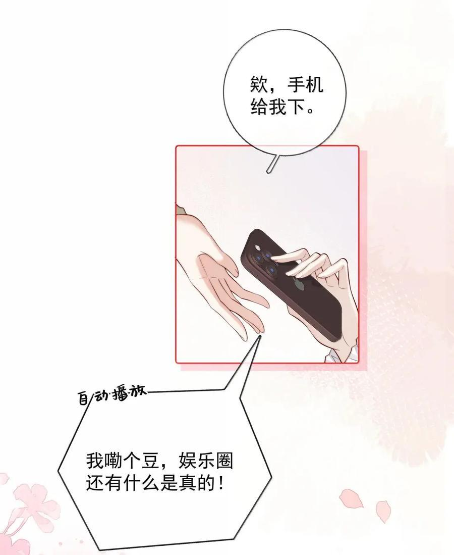 057 不甘心 第18页