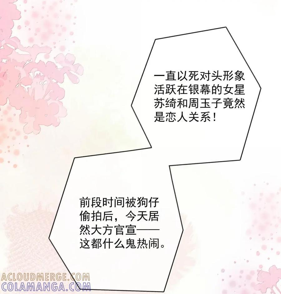 057 不甘心 第19页