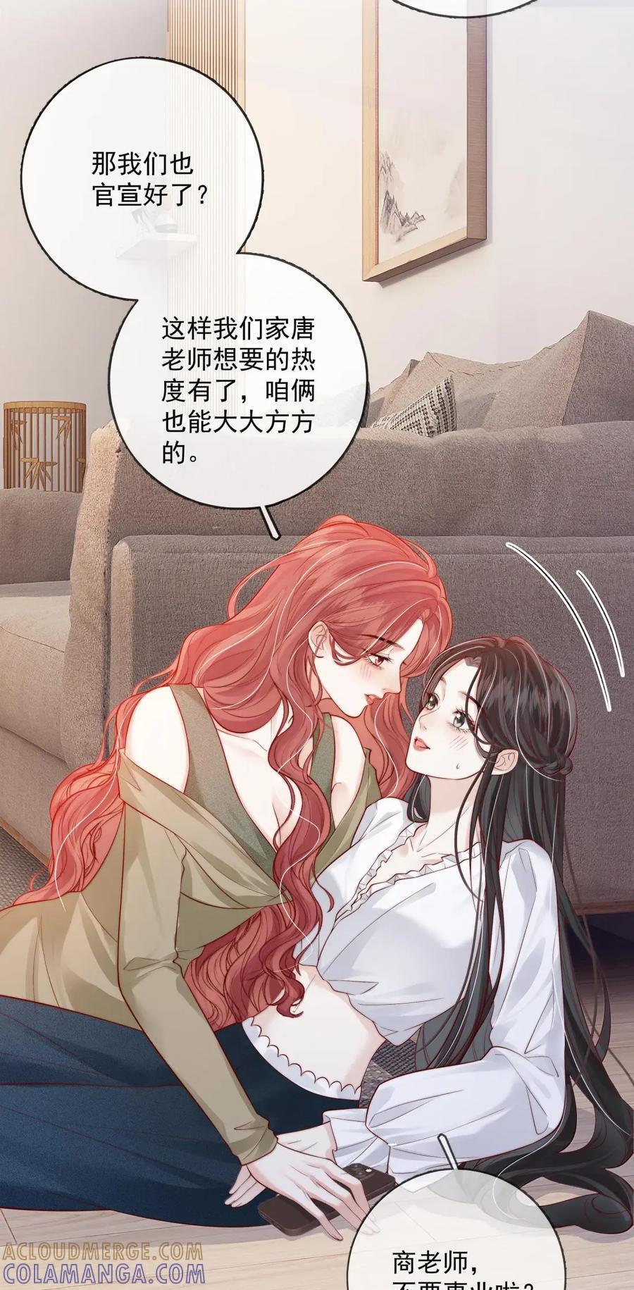 057 不甘心 第21页