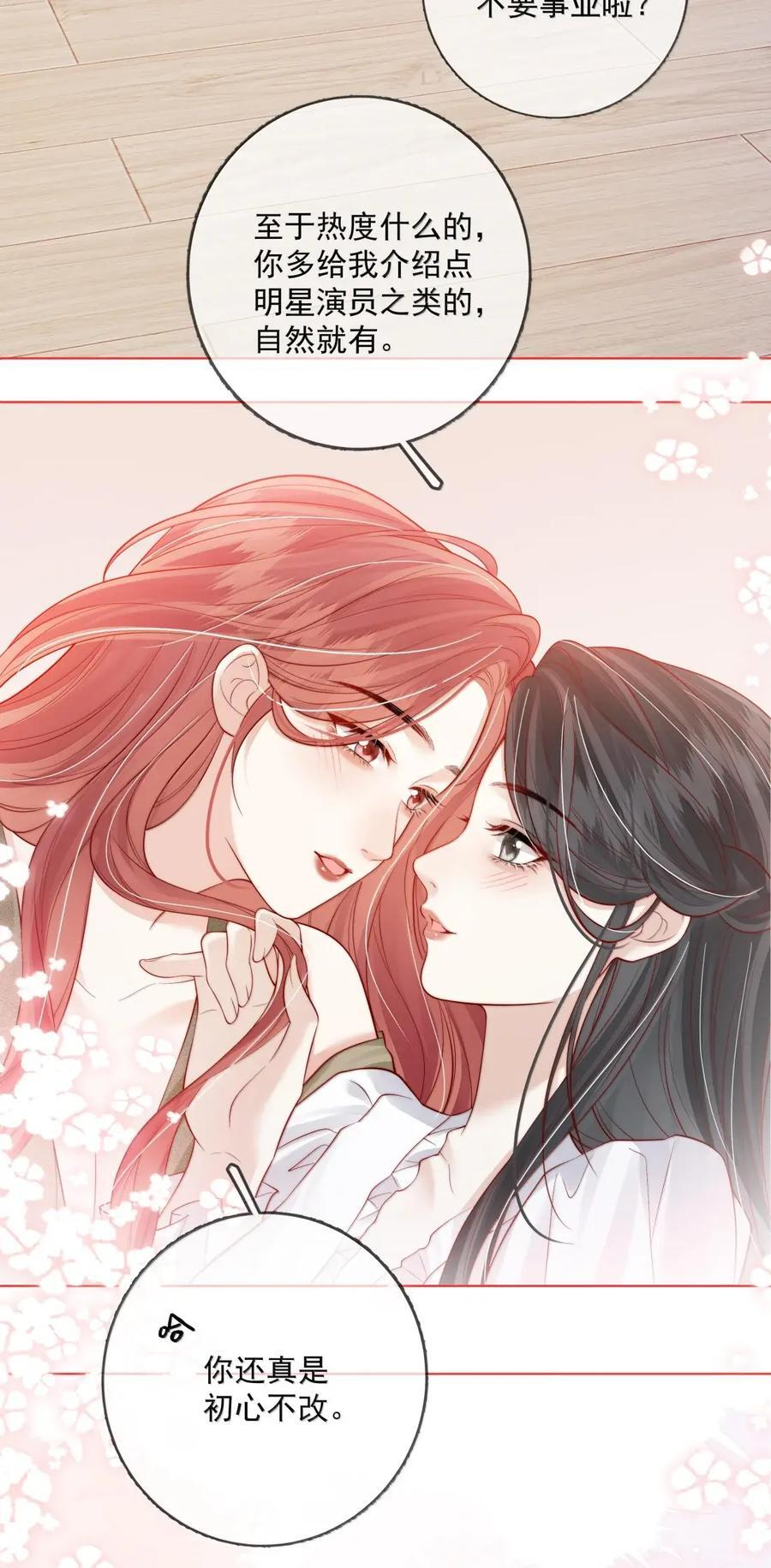 057 不甘心 第22页