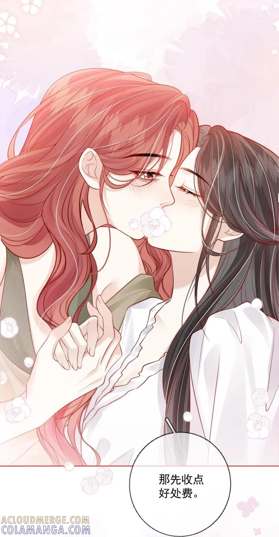 057 不甘心 第23页