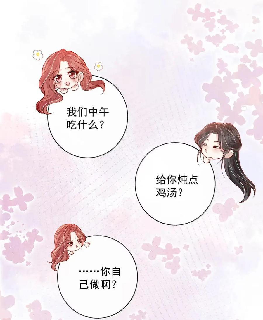 057 不甘心 第24页