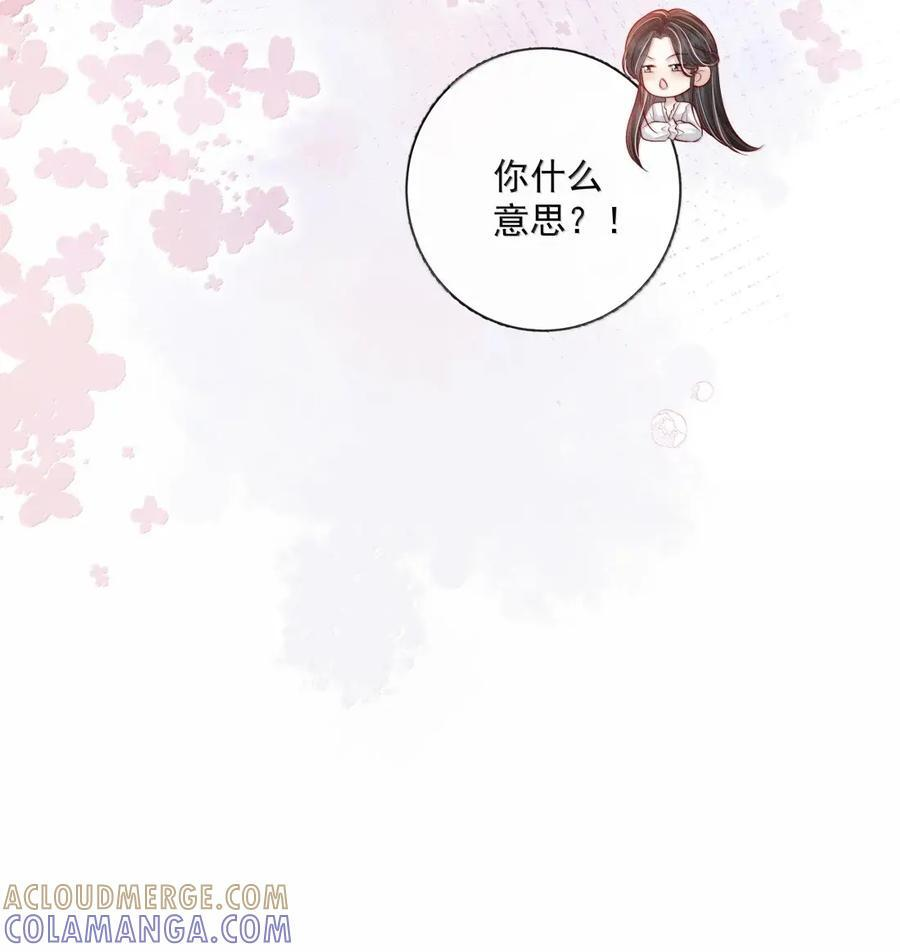 057 不甘心 第25页