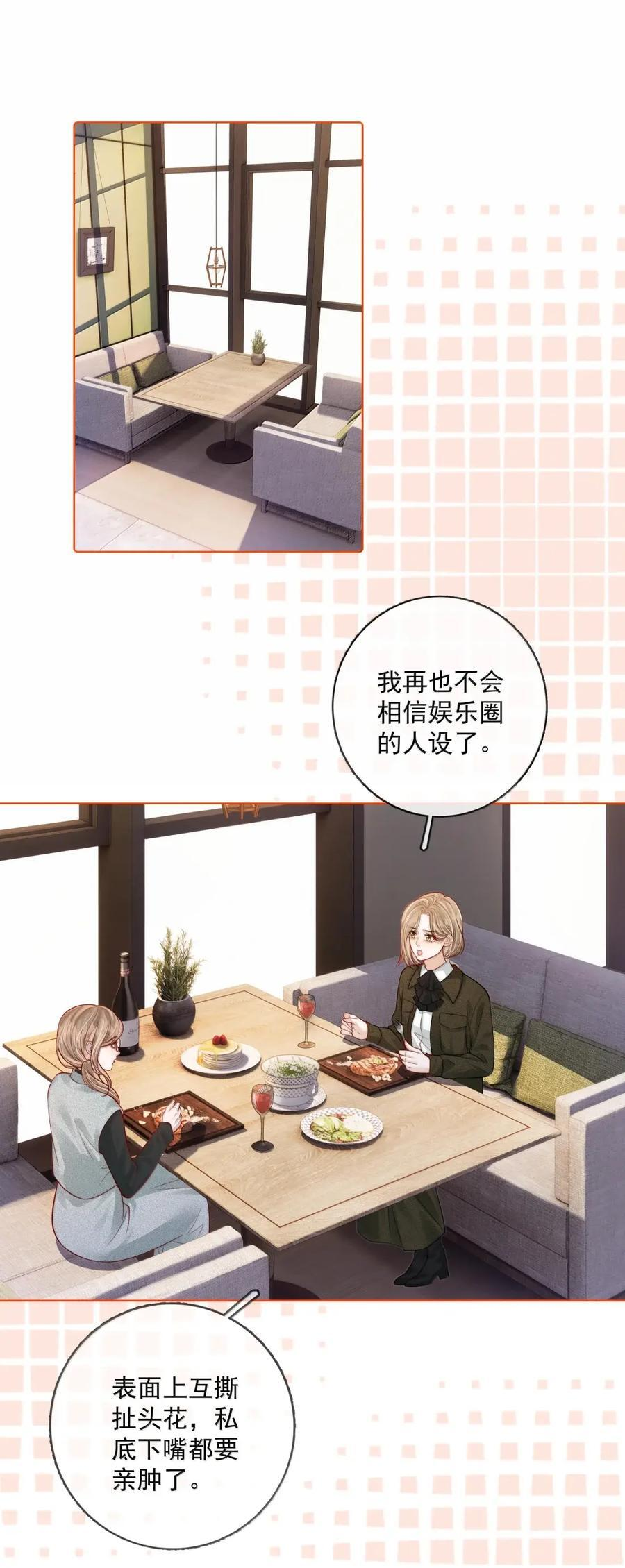 057 不甘心 第26页