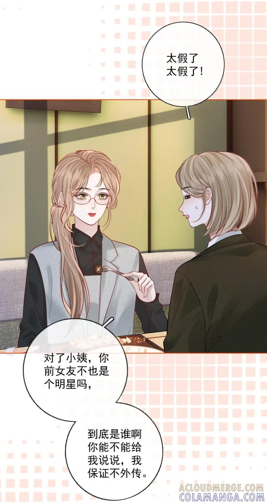 057 不甘心 第27页