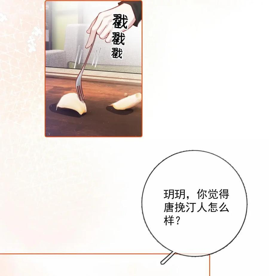 057 不甘心 第30页