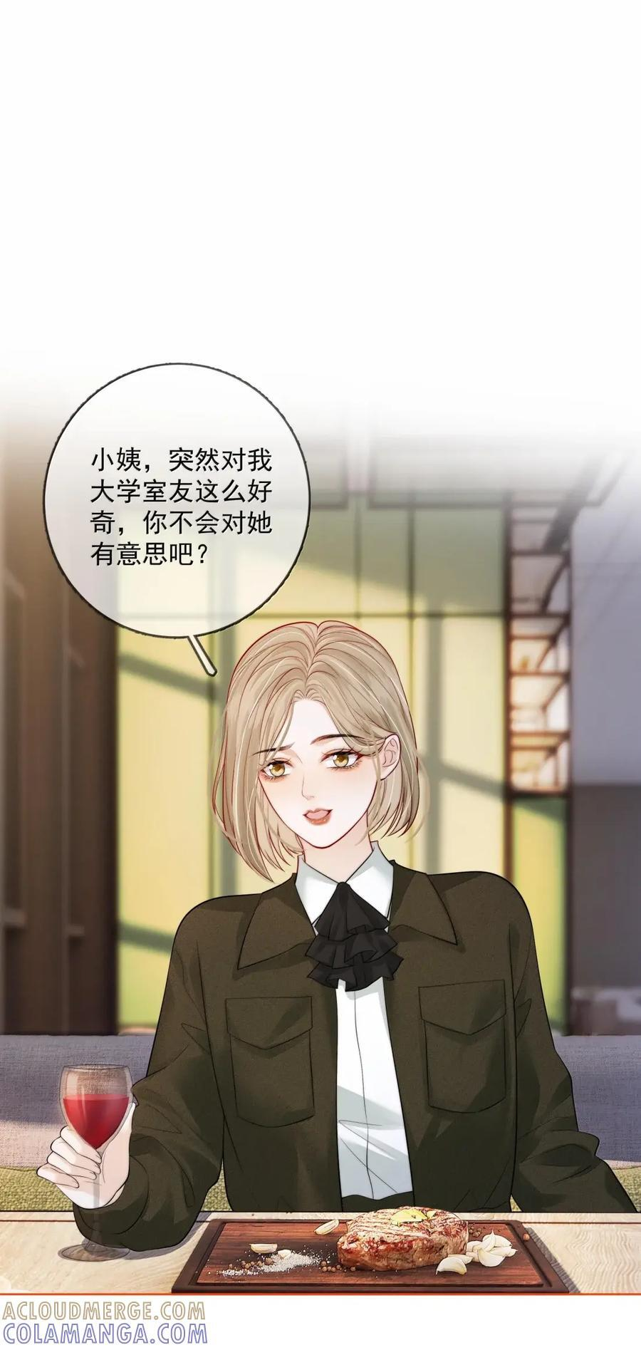 057 不甘心 第33页