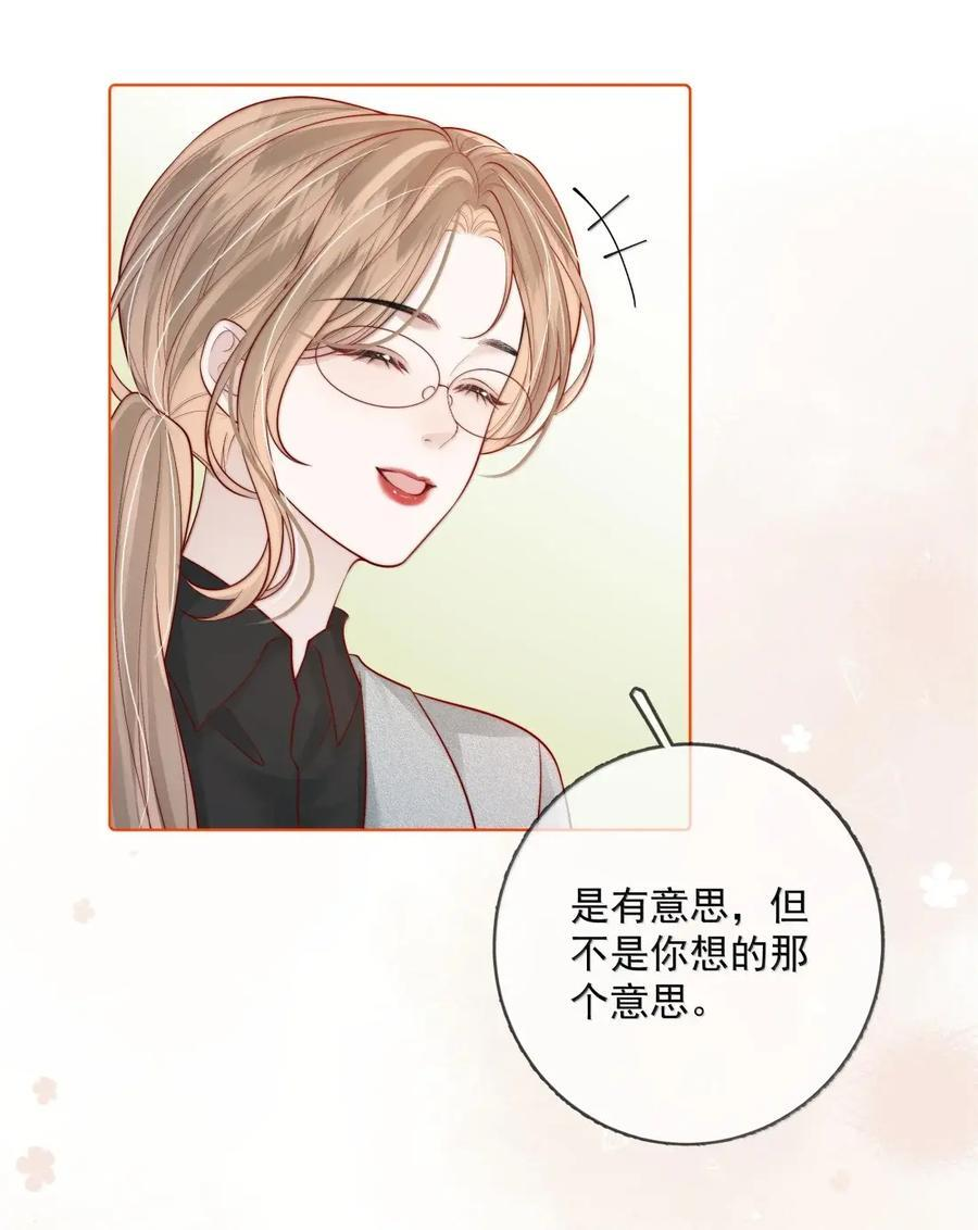 057 不甘心 第34页