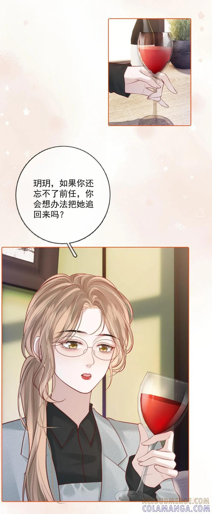 057 不甘心 第35页