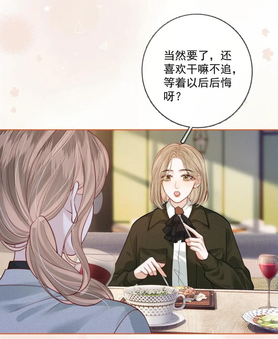 057 不甘心 第36页