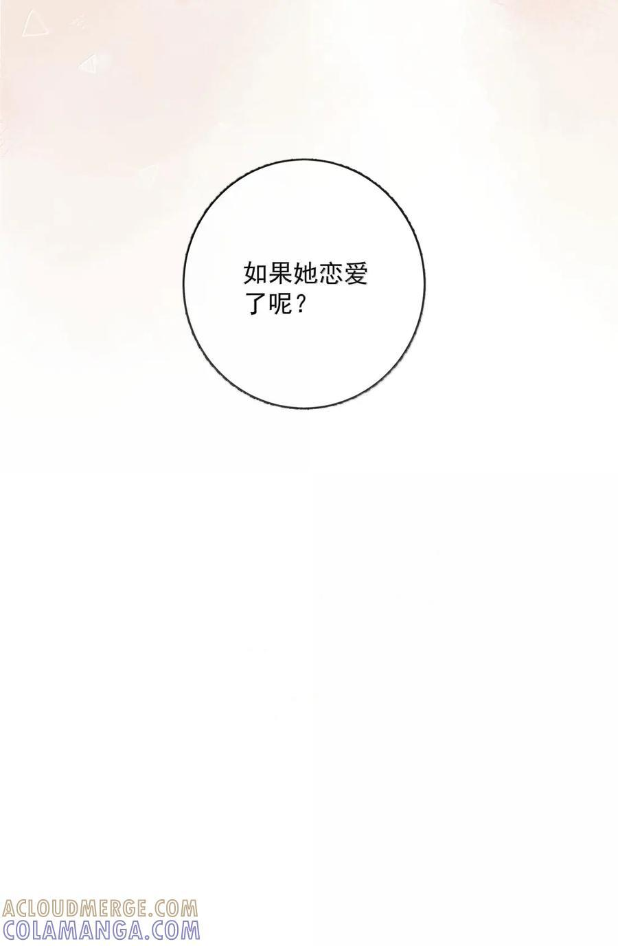 057 不甘心 第37页