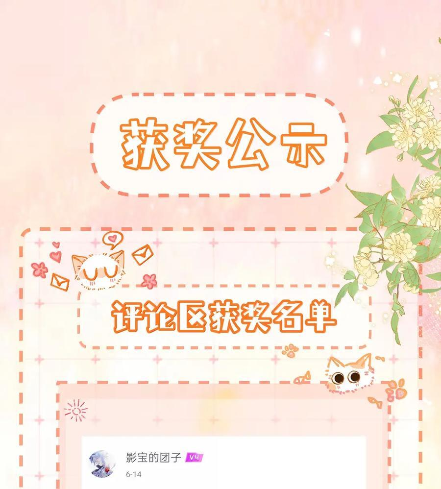 057 不甘心 第38页