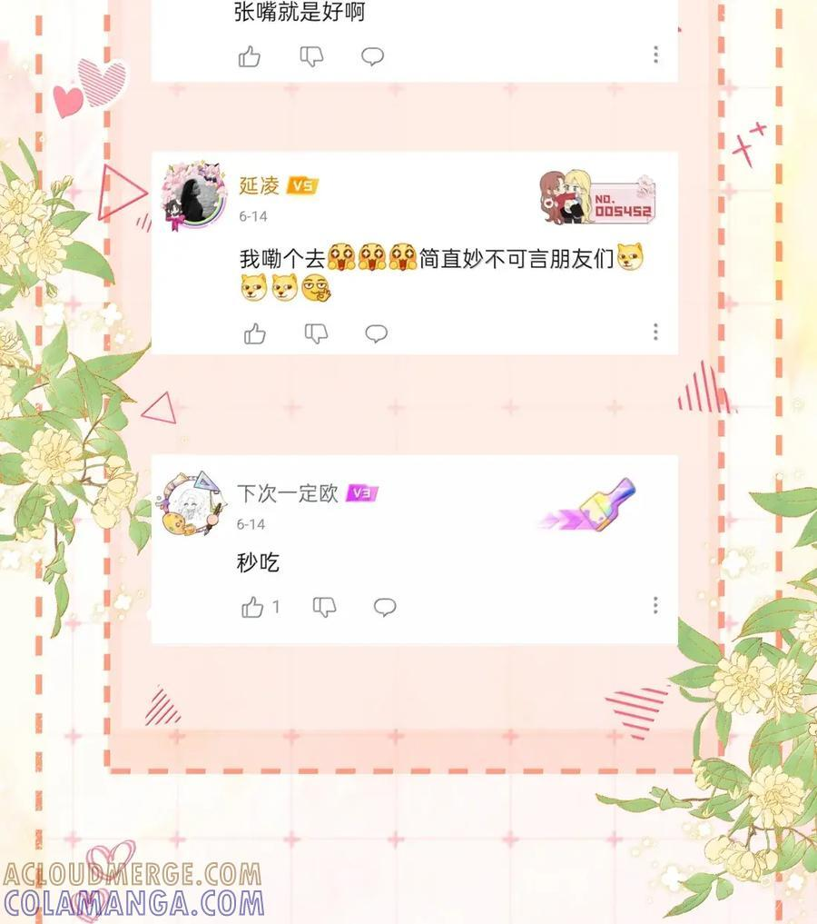 057 不甘心 第39页