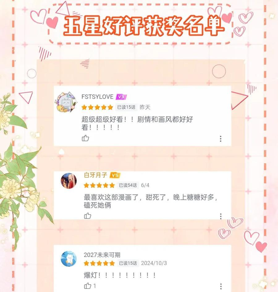 057 不甘心 第40页