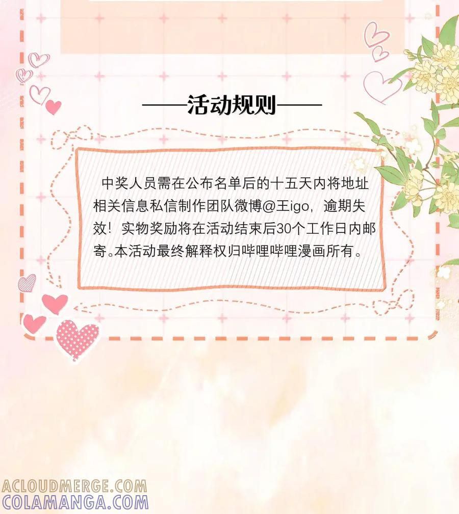 057 不甘心 第41页
