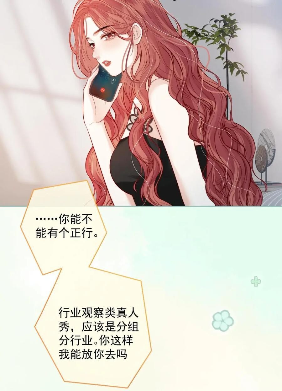 058 综艺 第16页