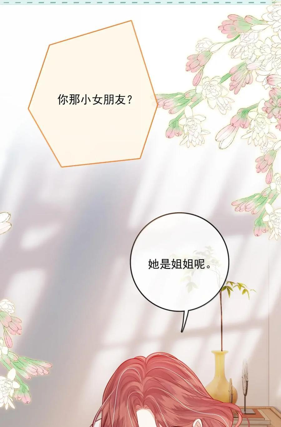 058 综艺 第20页
