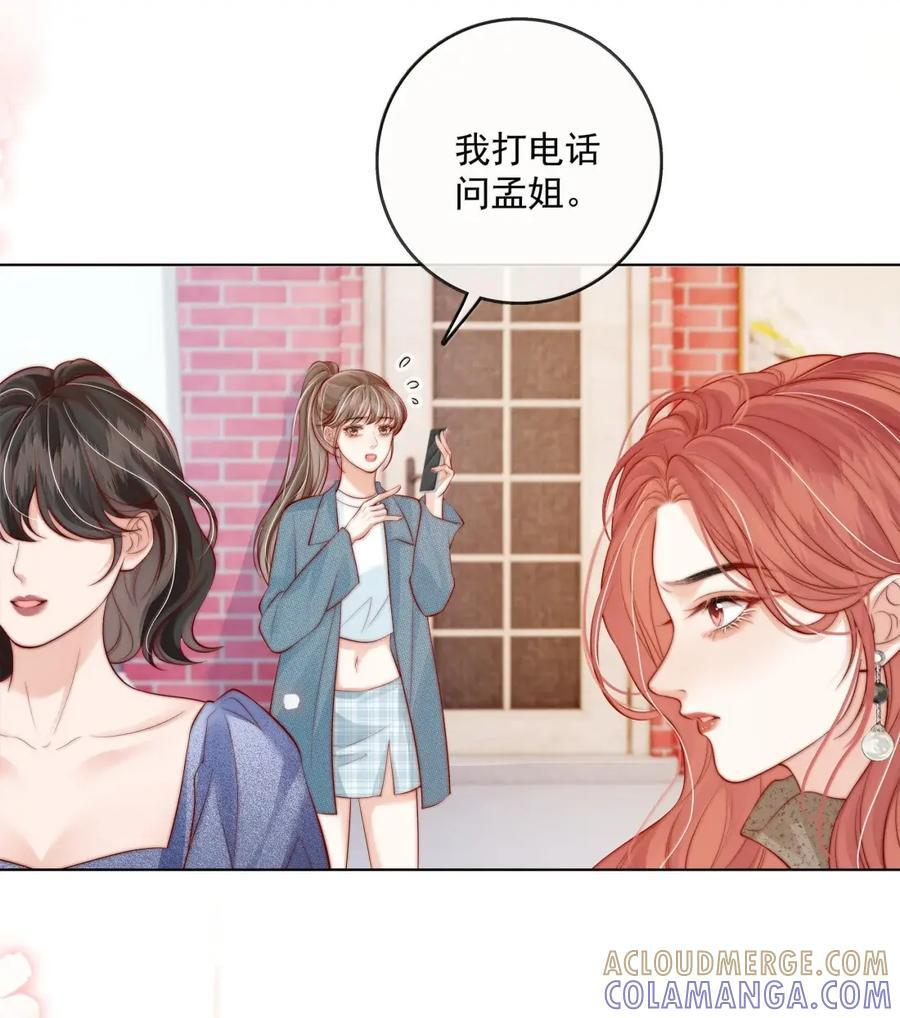 059 挑拨 第5页