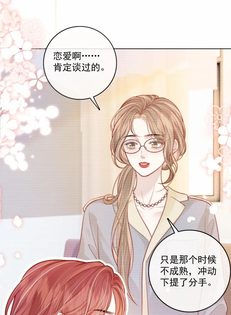 059 挑拨 第6页