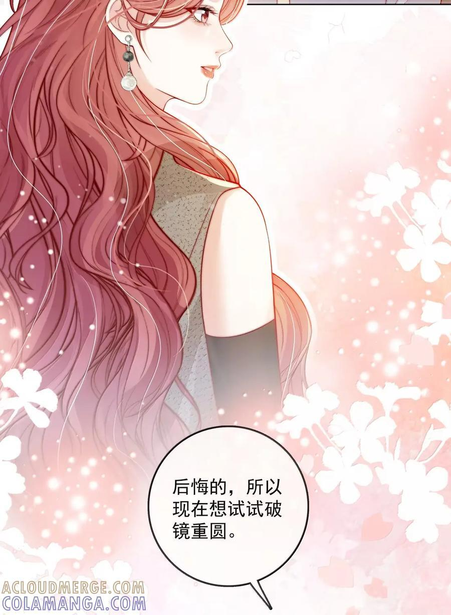 059 挑拨 第7页