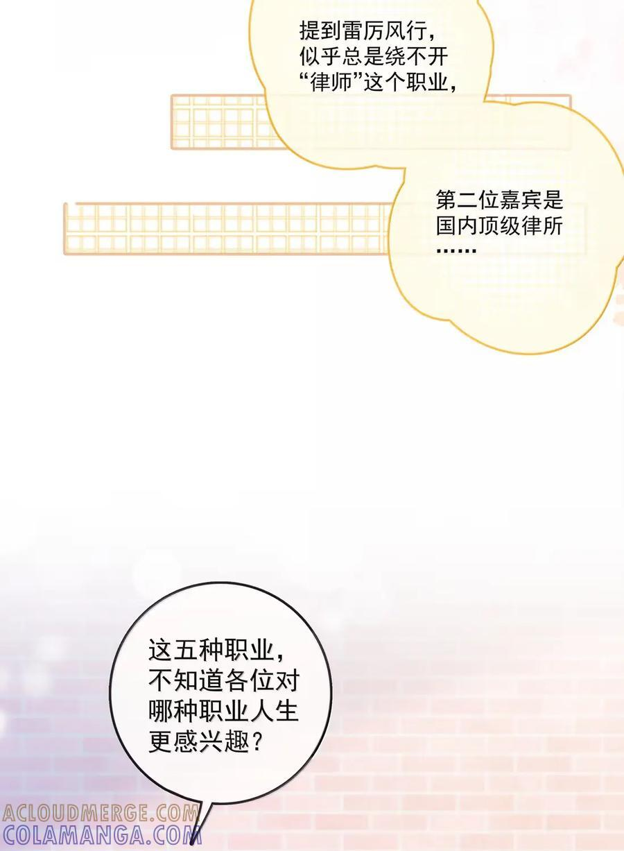 059 挑拨 第9页