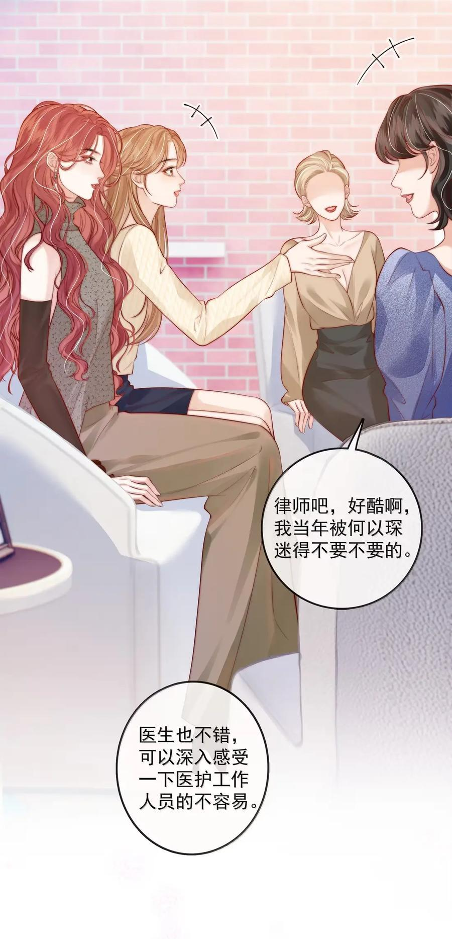 059 挑拨 第10页