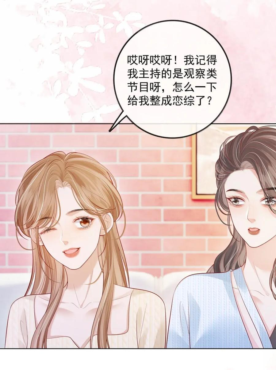 059 挑拨 第12页
