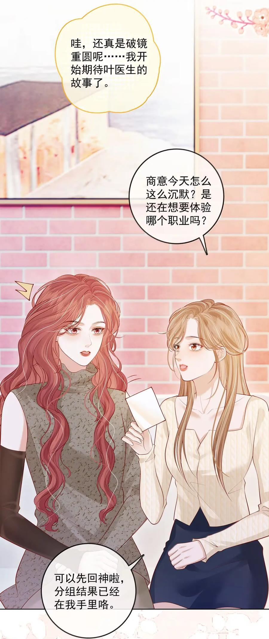 059 挑拨 第14页