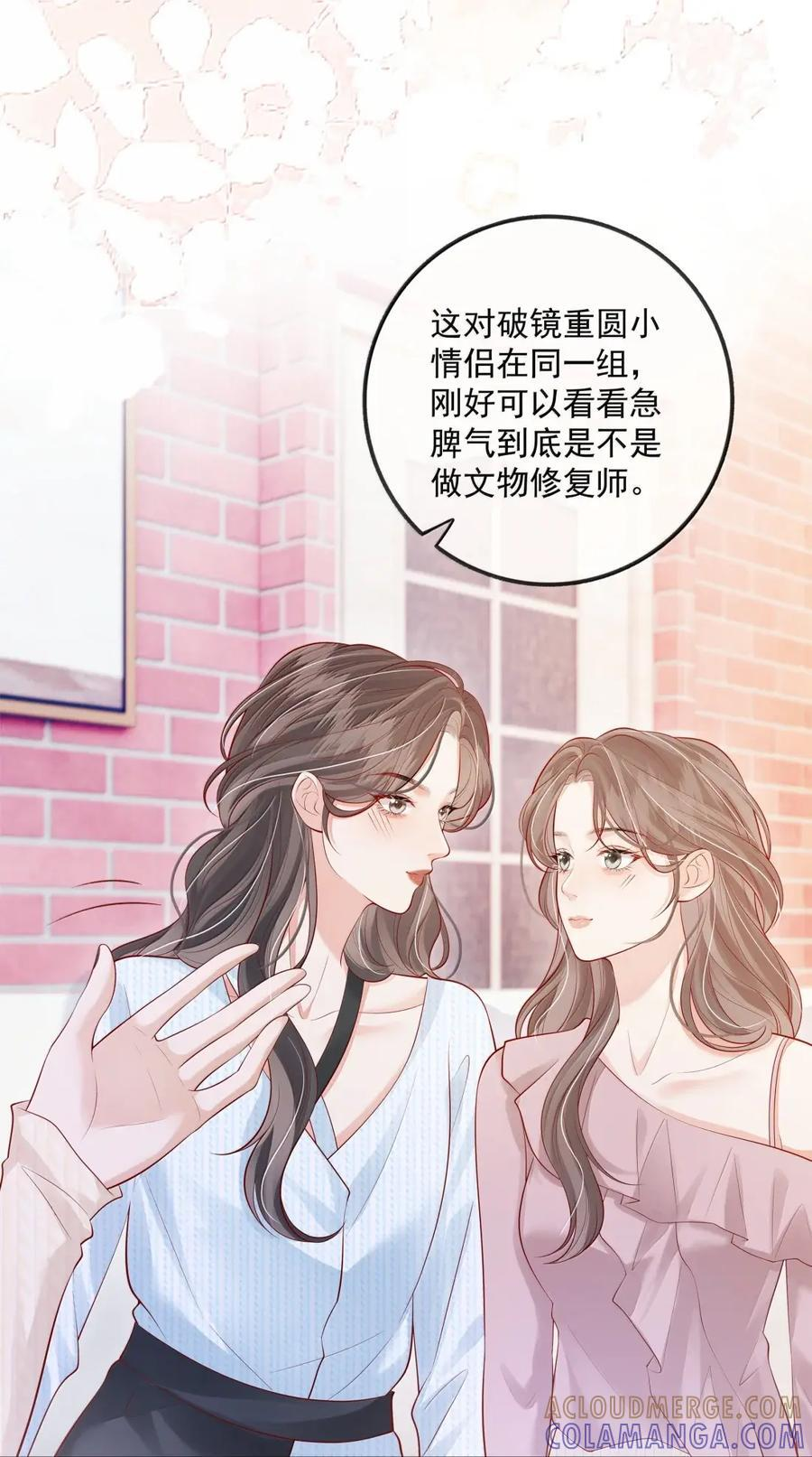 059 挑拨 第15页